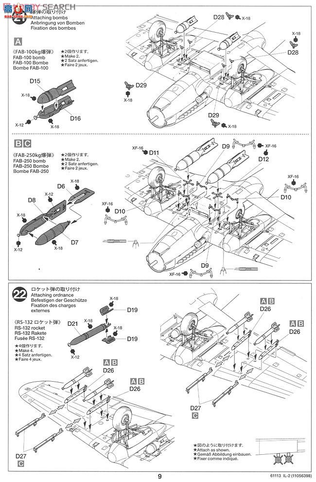 ﹬ ɻ 61113 IL-2 