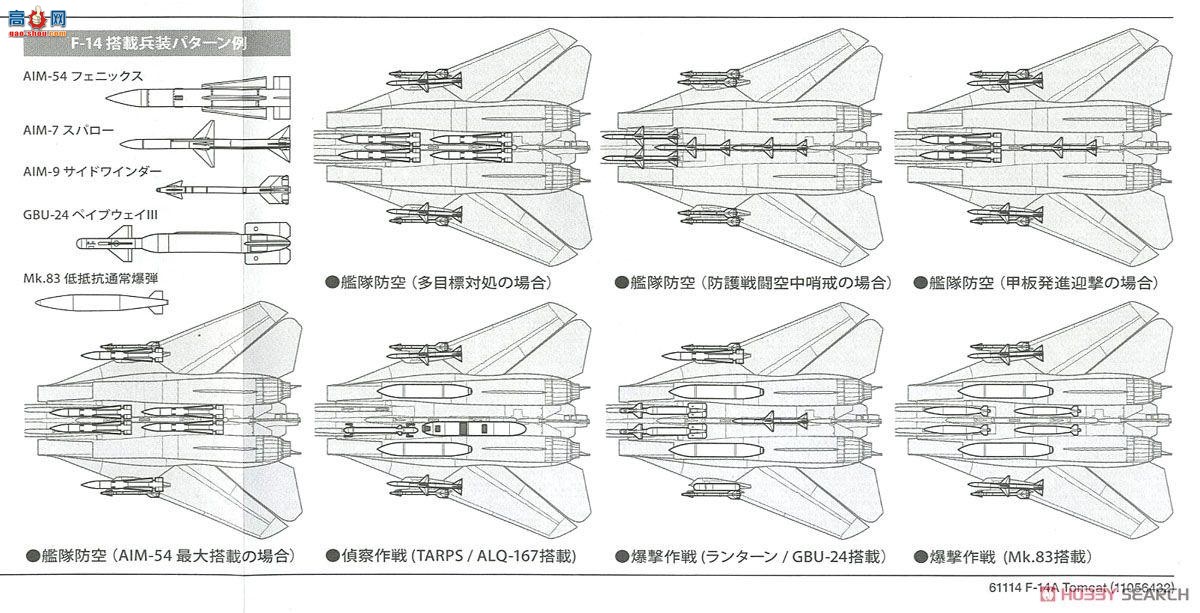 ﹬ ɻ 61114 F-14Aèս