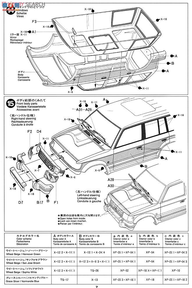 ﹬ SUV 24115 SԽ