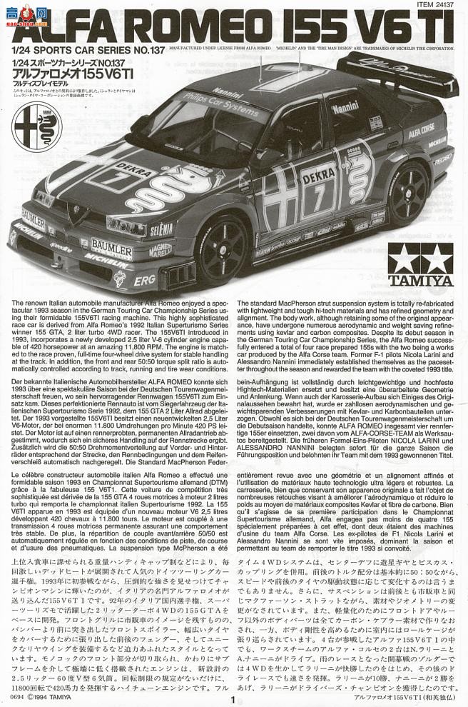 ﹬  24137 ŷ155 V6 TI