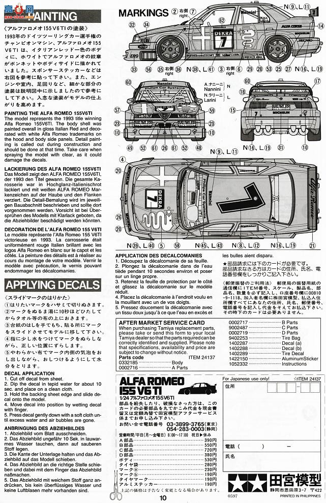 ﹬  24137 ŷ155 V6 TI