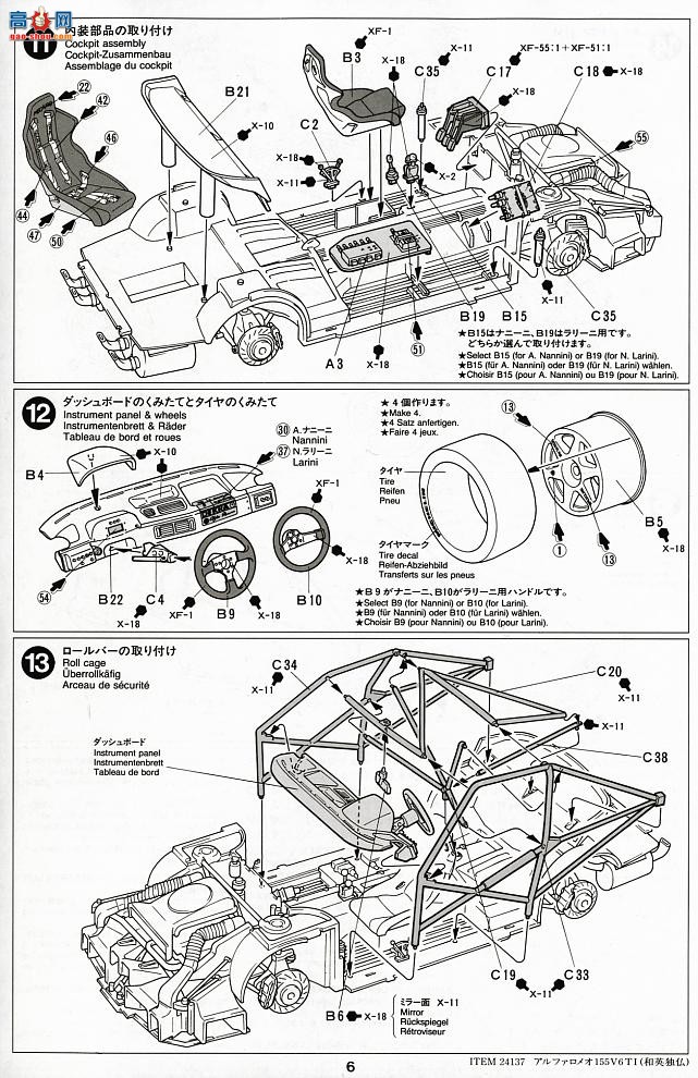 ﹬  24137 ŷ155 V6 TI