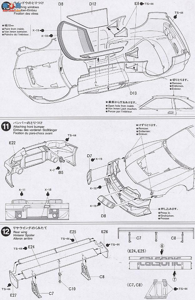 ﹬  24184 ղCalsonicGT-R(R33)