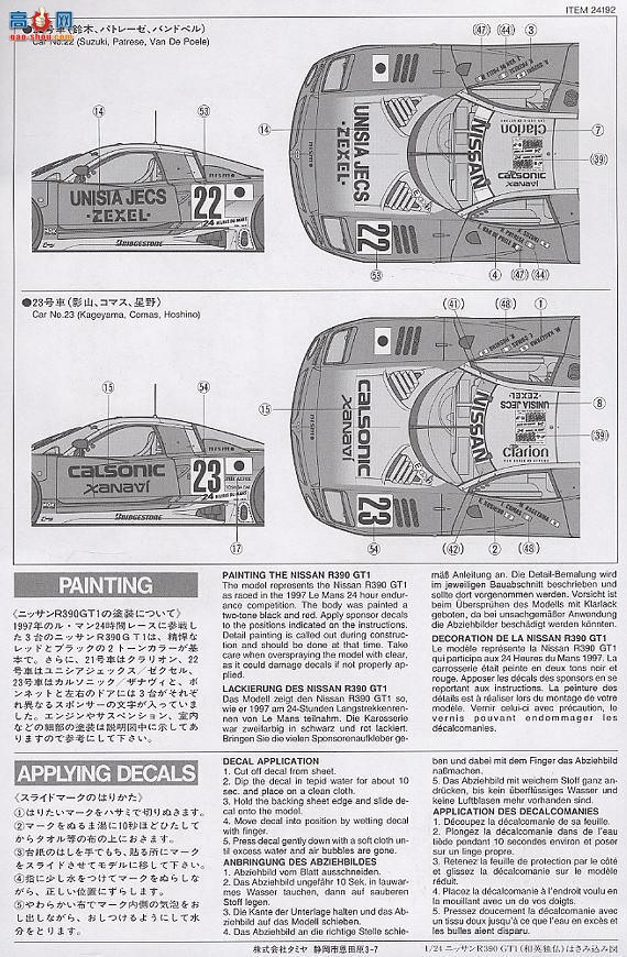 ﹬  24192 ղR390 GT1