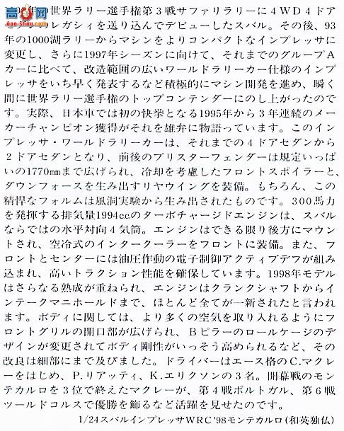 ﹬  24199 ˹³WRC98ؿʽ