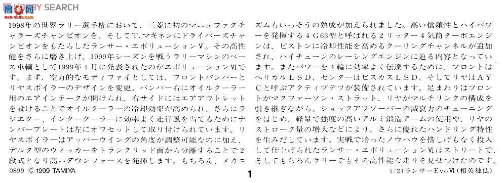 ﹬ ܳ 24213 ɪEvolution VII