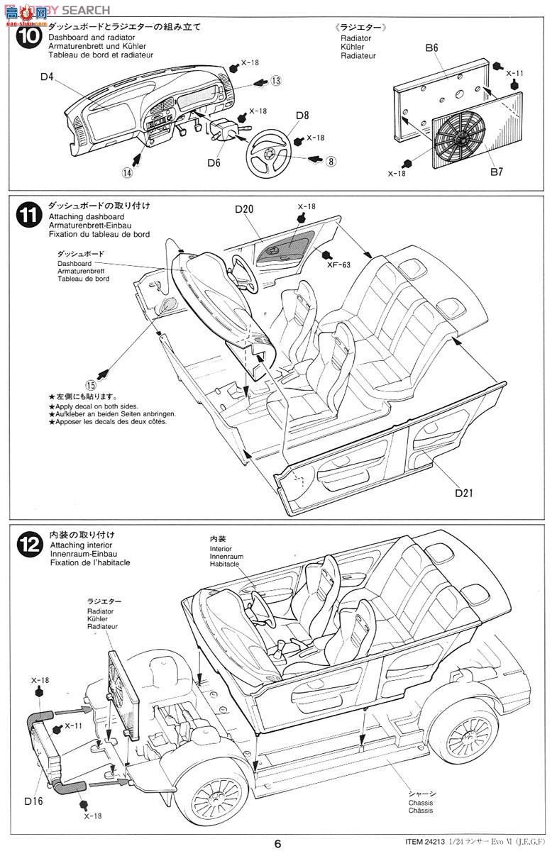 ﹬ ܳ 24213 ɪEvolution VII