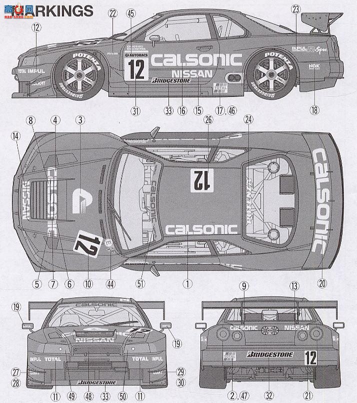 ﹬  24219 ղCalsonicGT-R(R34)