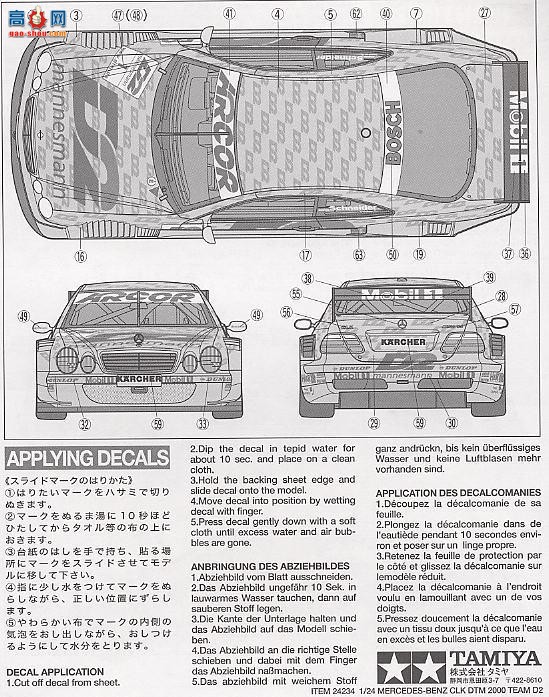 ﹬  24234 CLK DTM2000 D2