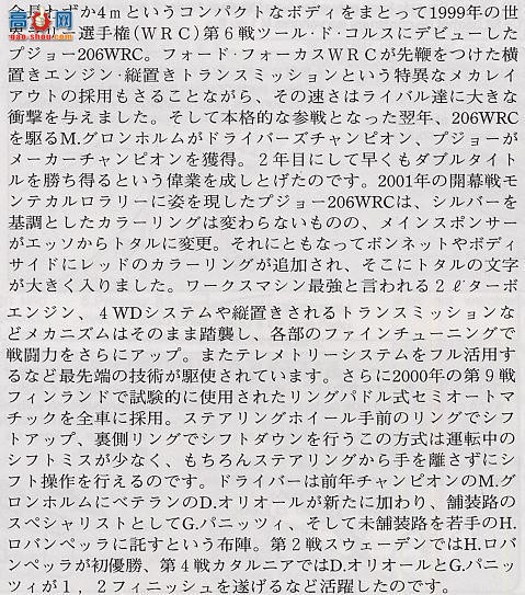 �﹬ ���� 24236 ����206WRC 2001
