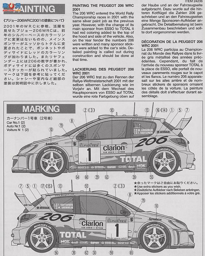 �﹬ ���� 24236 ����206WRC 2001