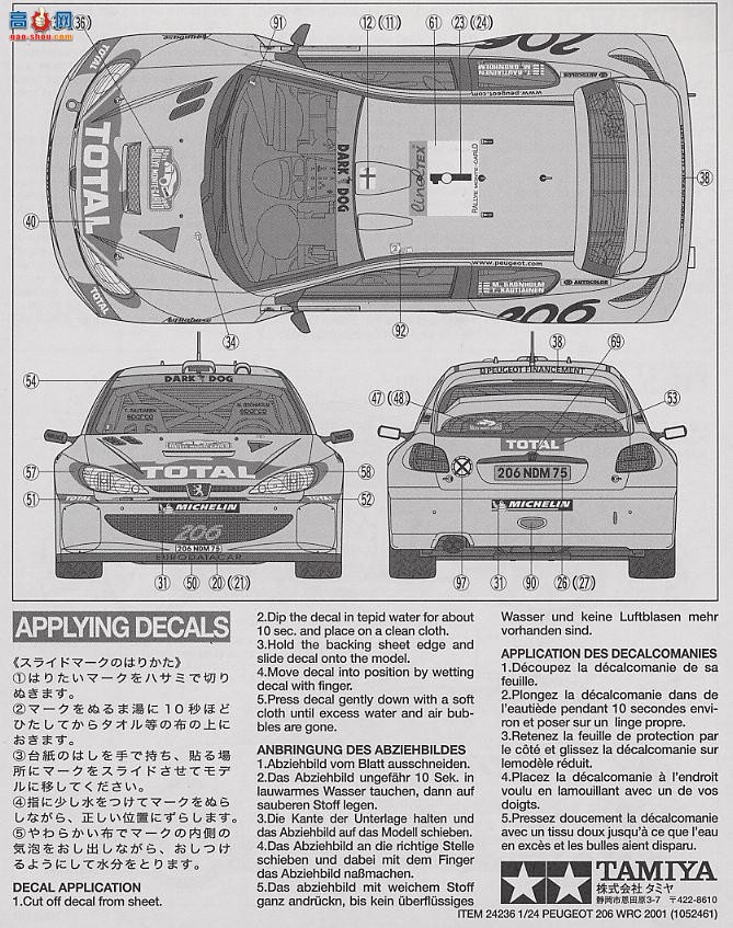 �﹬ ���� 24236 ����206WRC 2001