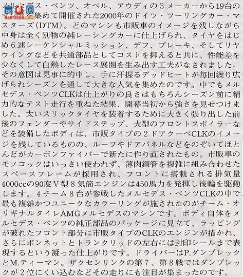 �﹬ ���� 24237 ����CLK DTM 2000 Original-Teile��