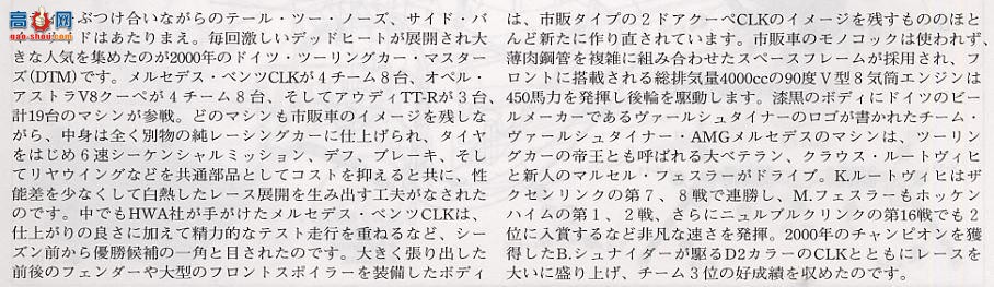 ﹬  24239 CLK DTM 2000 Warsteiner