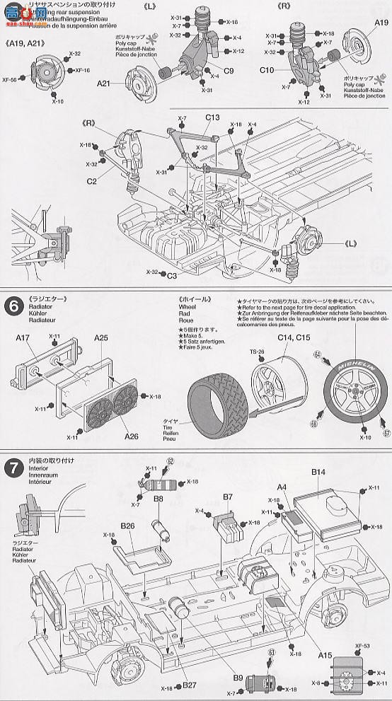 ﹬  24257 ɪEvolution VII WRC