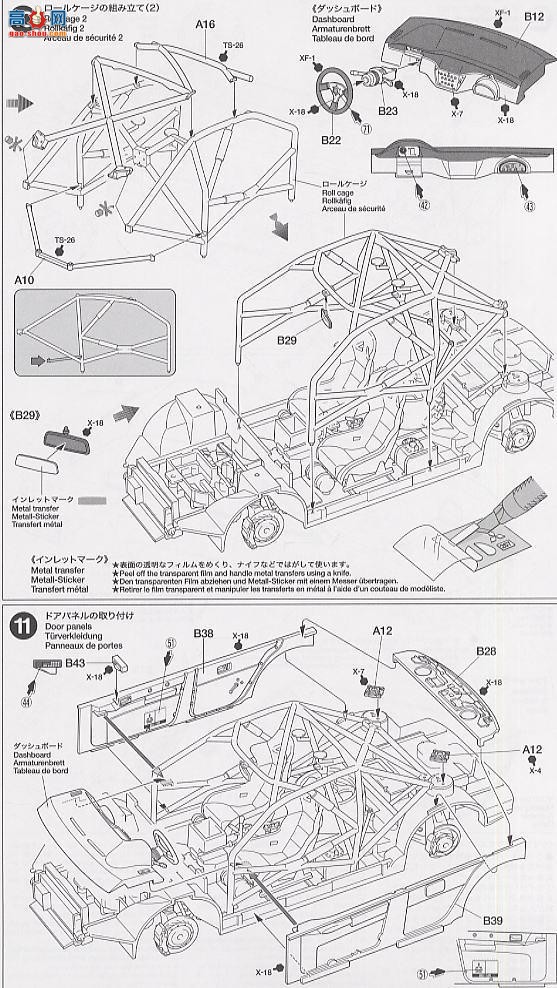 ﹬  24257 ɪEvolution VII WRC