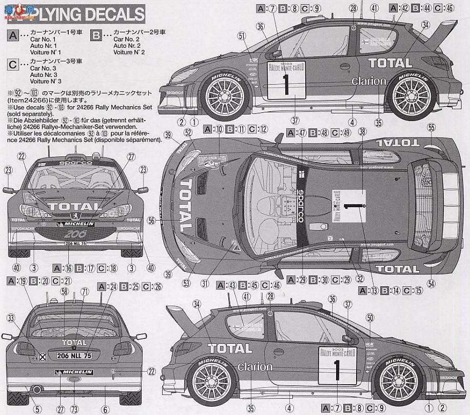 ﹬  24267 206 WRC 2003