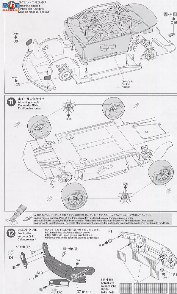 ﹬  24268 ղNISOM GT-R(R34)