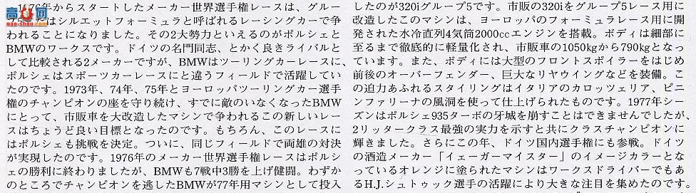 ﹬  24269 320i Gr.5 Jagermeister