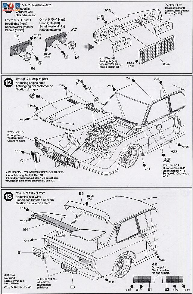 ﹬  24269 320i Gr.5 Jagermeister