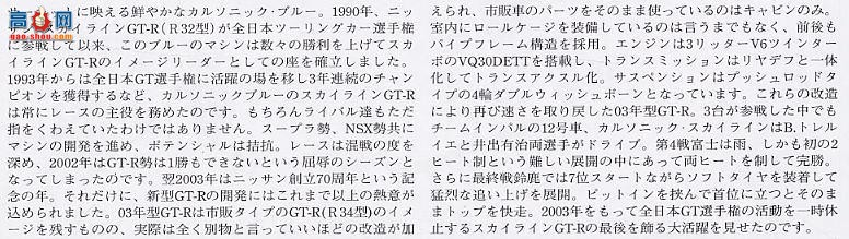 �﹬ ���� 24272 �ղ�Calsonic�����GT-R 2003