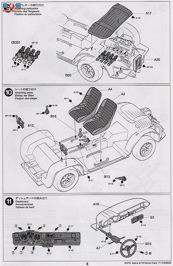 ﹬  24278 ŵAlpine A110 71ؿʽ