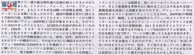 �﹬ ���� 24283 ����206WRC BOZIAN��