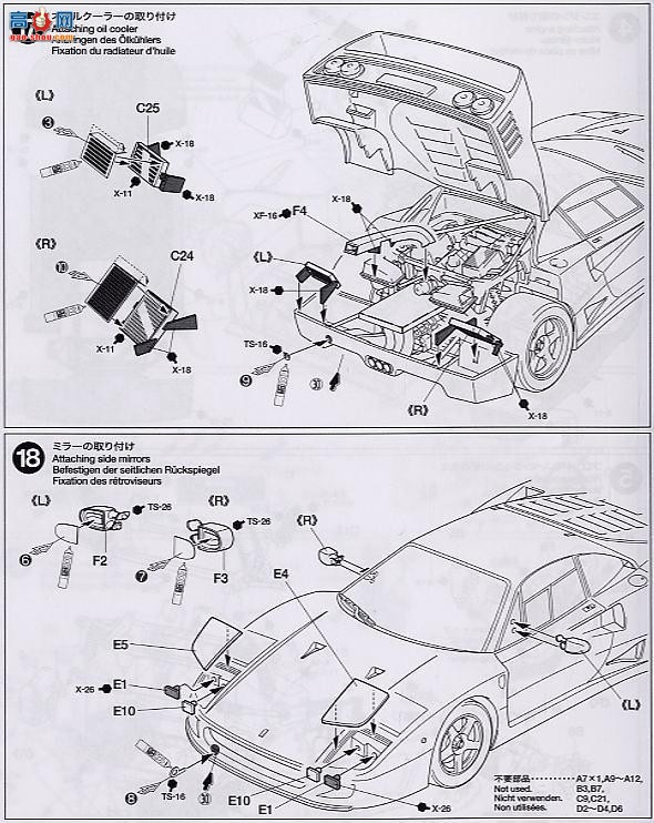 ﹬  24284 F40 MonteShell