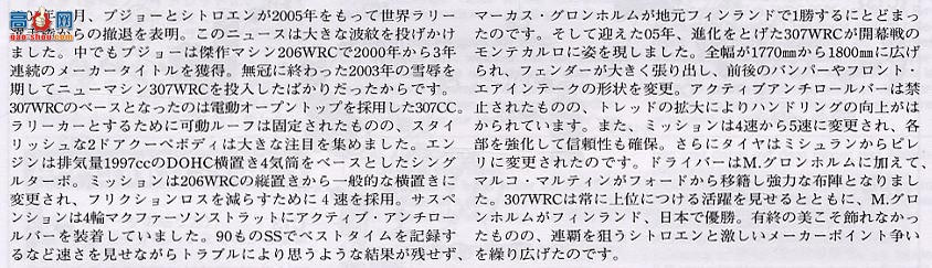 ﹬  24285 307WRC 05ؿʽ