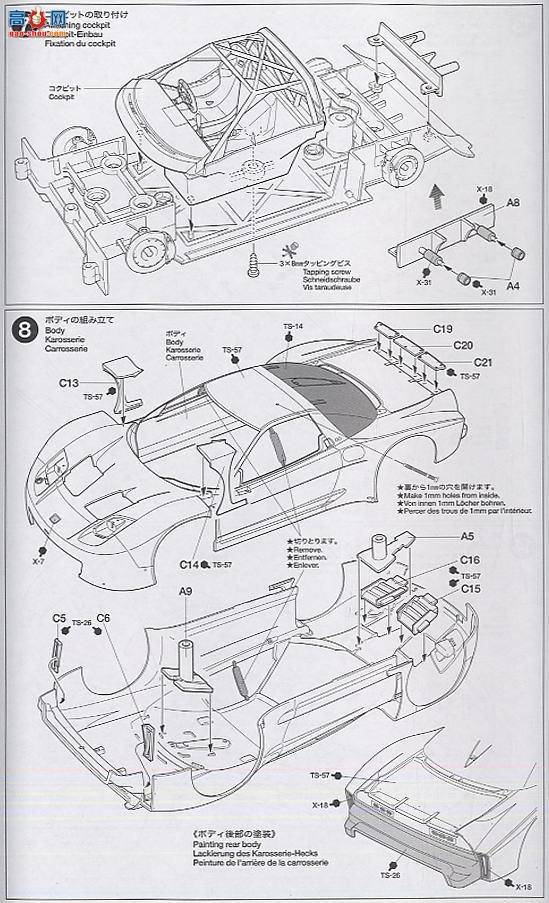 ﹬  24286 RAYBRIG NSX 2005