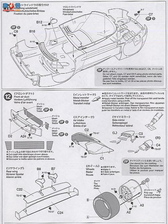 ﹬  24286 RAYBRIG NSX 2005