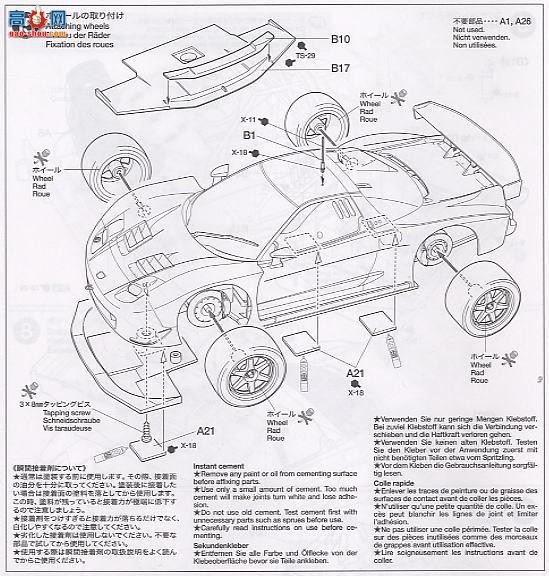 ﹬  24286 RAYBRIG NSX 2005