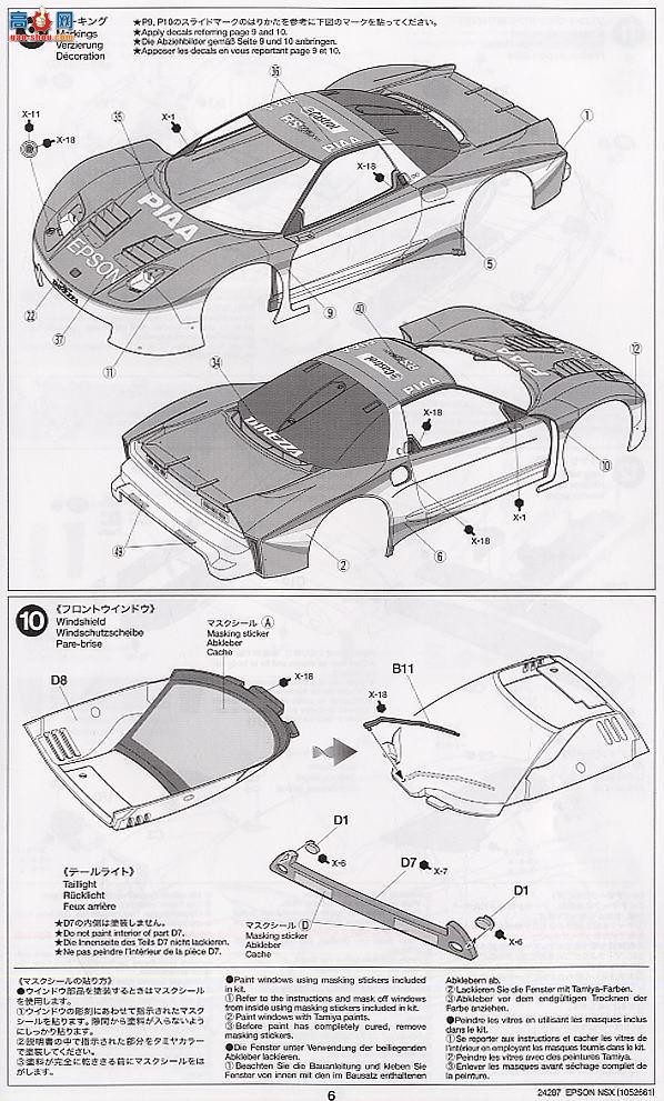 ﹬  24287 ﰮ NSX 2005