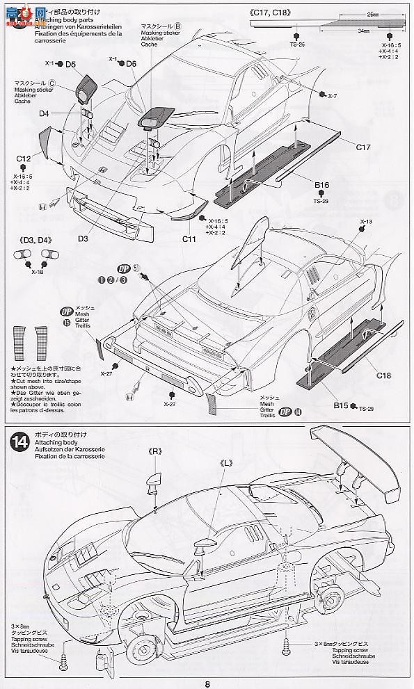 ﹬  24287 ﰮ NSX 2005