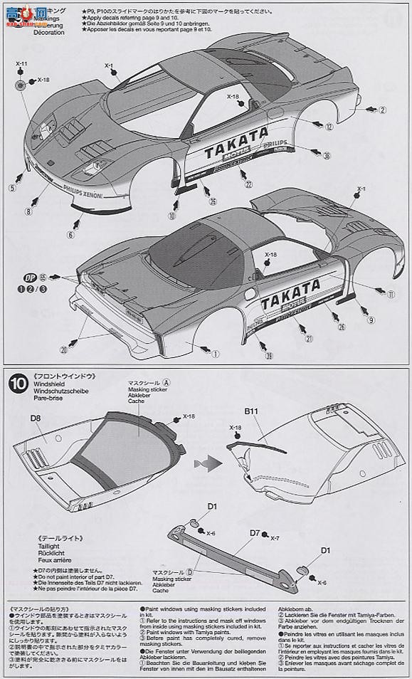 ﹬  24291 TAKATA ͯ NSX 2005