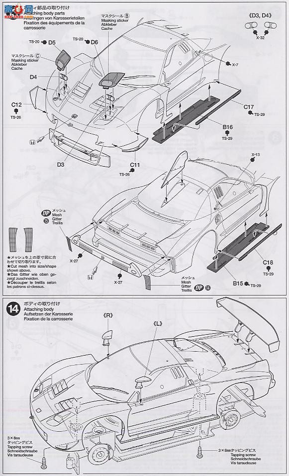 ﹬  24291 TAKATA ͯ NSX 2005