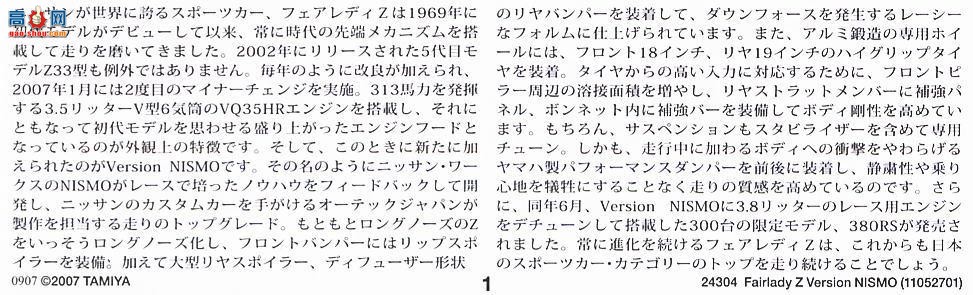 �﹬ �ܳ� 24304 �ղ���ŮZ Nismo��