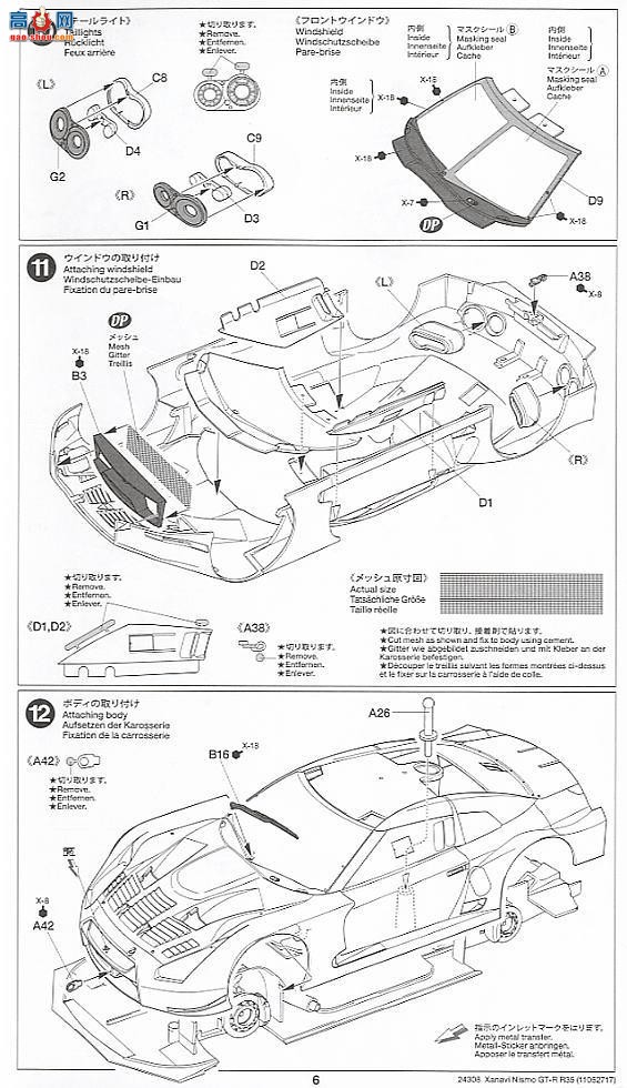 ﹬  24308 ղXANAVI NISMO GT-R R35