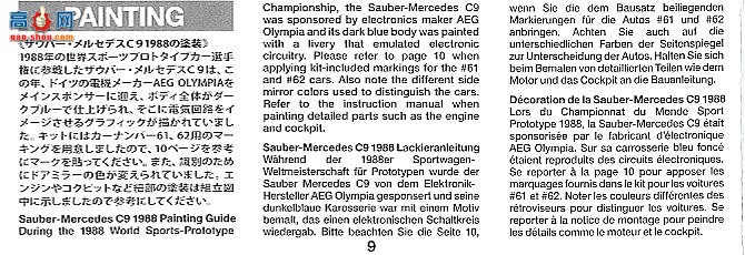�﹬ ���� 24310 ����SAUBER-MERCEDES C9 1988