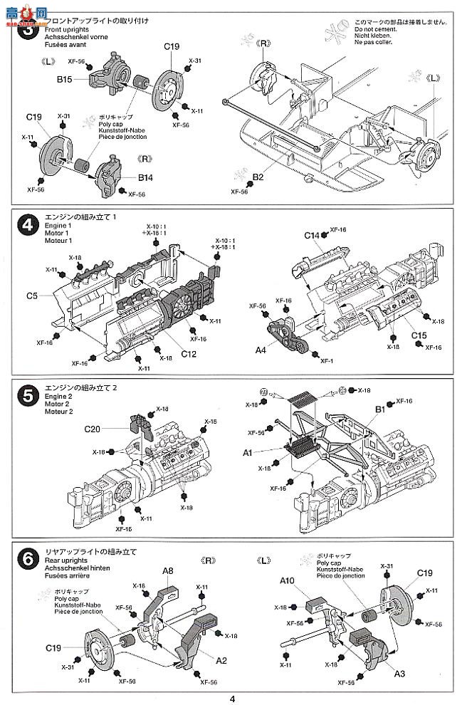 �﹬ ���� 24310 ����SAUBER-MERCEDES C9 1988