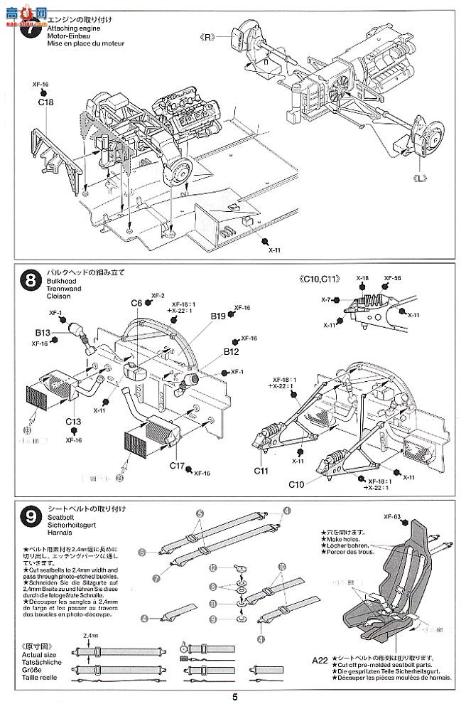 �﹬ ���� 24310 ����SAUBER-MERCEDES C9 1988