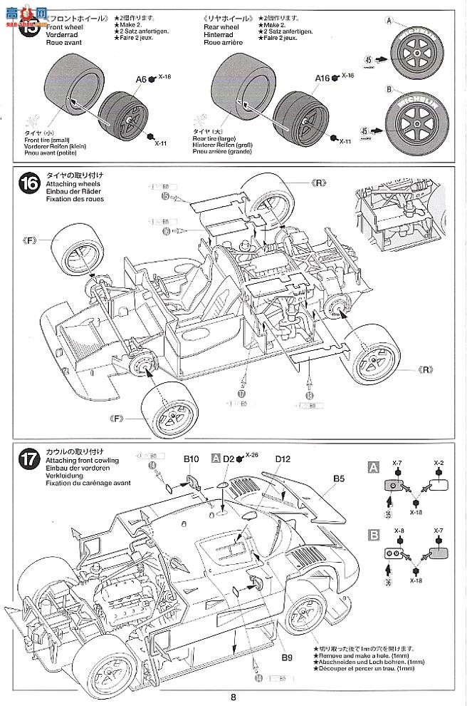 �﹬ ���� 24310 ����SAUBER-MERCEDES C9 1988