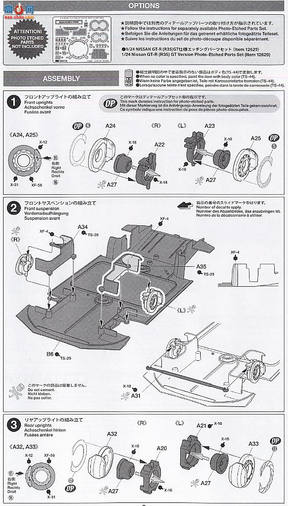 �﹬ ���� 24312 �ղ�CALSONIC IMPUL GT-R (R35)
