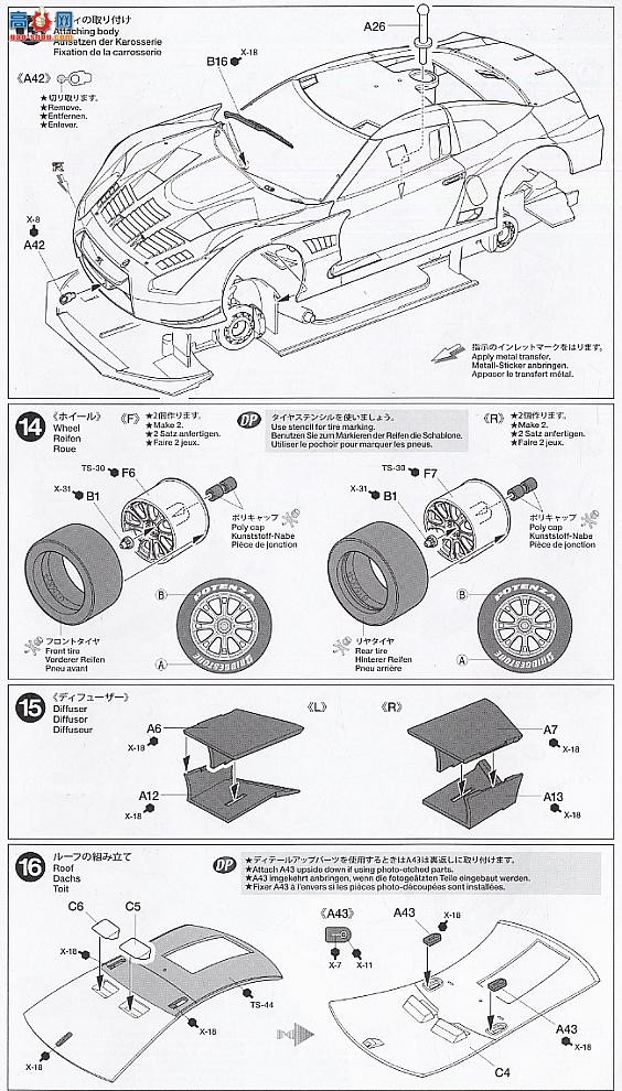�﹬ ���� 24312 �ղ�CALSONIC IMPUL GT-R (R35)