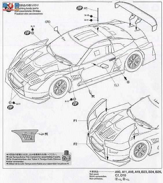 �﹬ ���� 24312 �ղ�CALSONIC IMPUL GT-R (R35)
