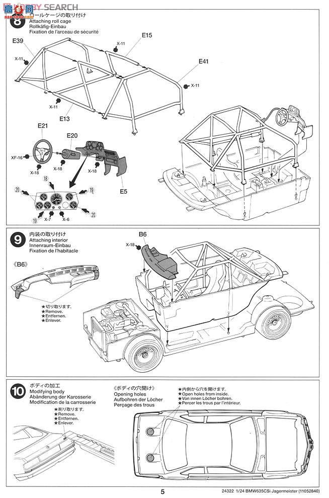﹬  24322 635CSi JAGERMEISTER