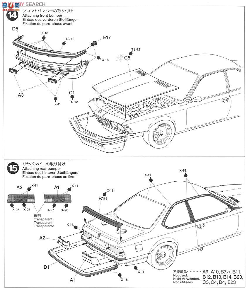 ﹬  24322 635CSi JAGERMEISTER