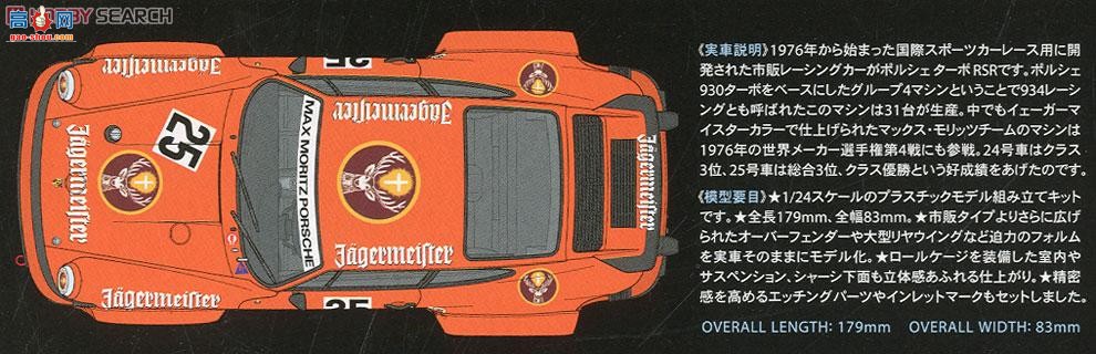 ﹬  24328 ʱѹRSR934 JAGERMEISTER