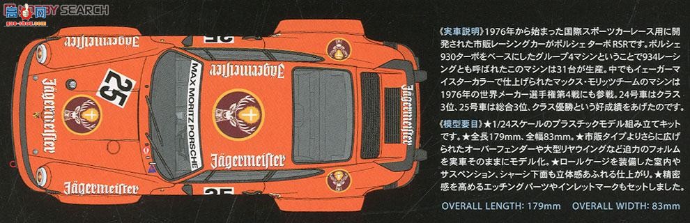 ﹬  24328 ʱѹRSR934 JAGERMEISTER