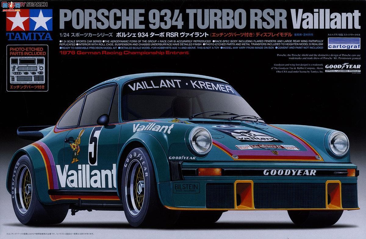 ﹬  24334 ʱ934RSR Vaillantɫ
